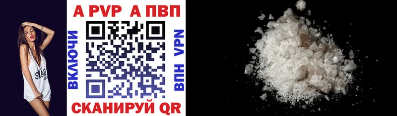 хочу наркоту  Ветлуга  Alfa_PVP кристаллы 