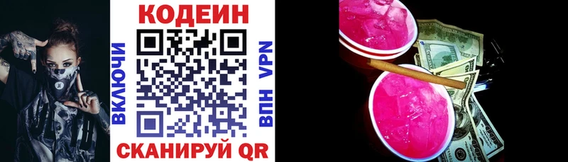 Codein Purple Drank  где купить наркоту  Ветлуга 