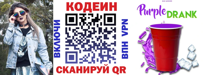 Кодеиновый сироп Lean напиток Lean (лин) Ветлуга