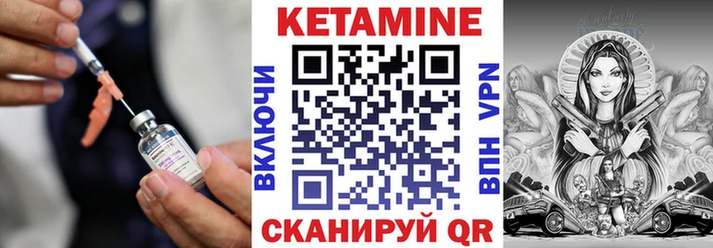 Кетамин VHQ площадка как зайти Ветлуга