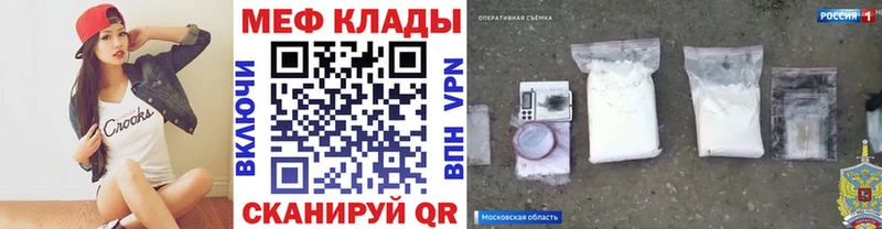mega зеркало  Ветлуга  МЯУ-МЯУ mephedrone 