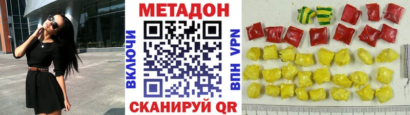 площадка клад Ветлуга МЕТАДОН methadone kraken ссылки