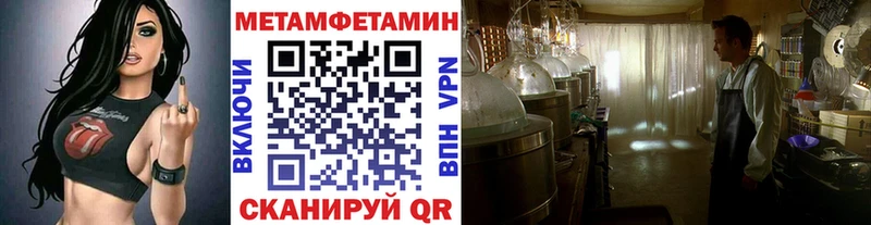 МЕТАМФЕТАМИН Methamphetamine  наркотики  kraken сайт  Ветлуга 